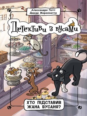 cover image of Хто підставив Жана Вусаня